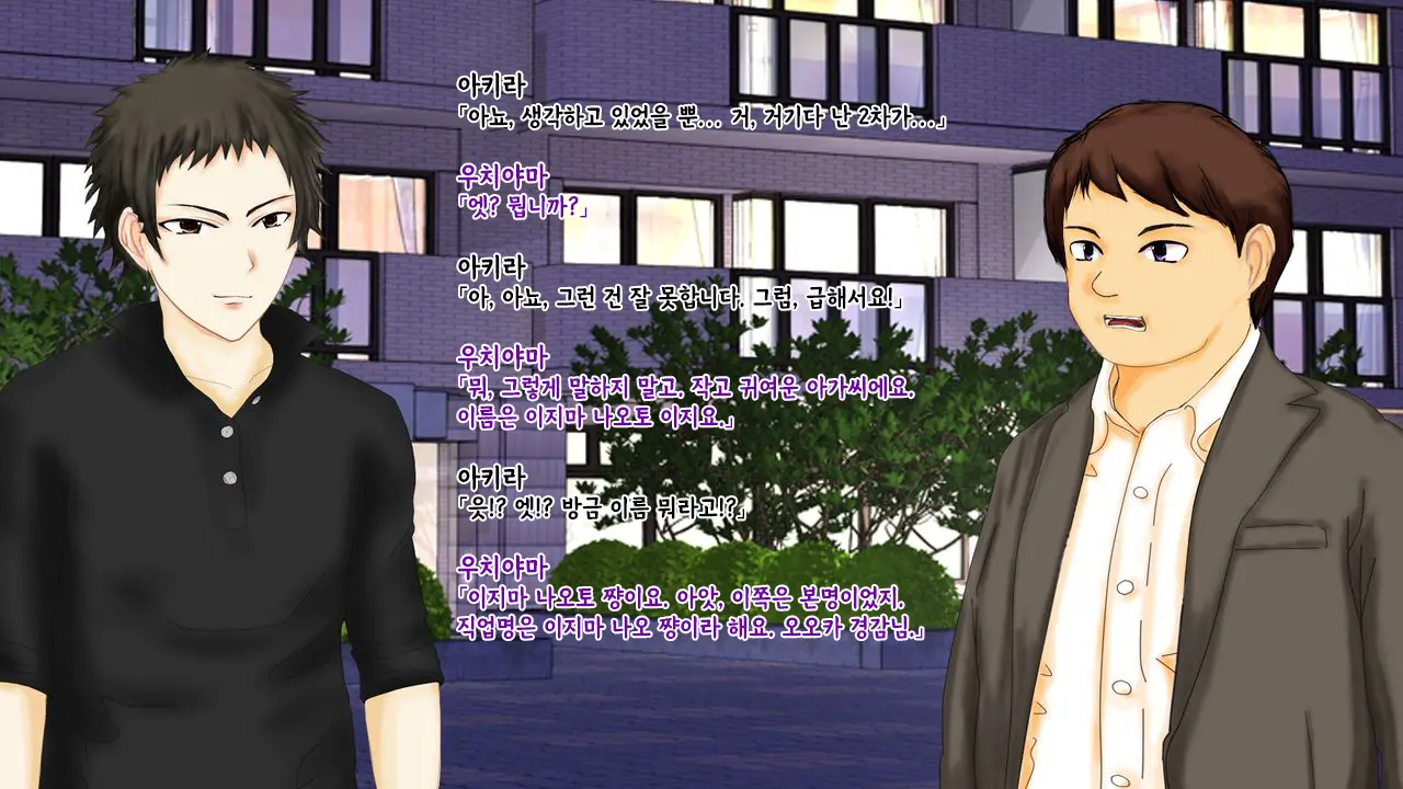 강제TSF(성전환) 강제성전환창부·아내를 제공하는 조직한테 여자애가 되버린 중년 남성 형사의 스윗 엔딩